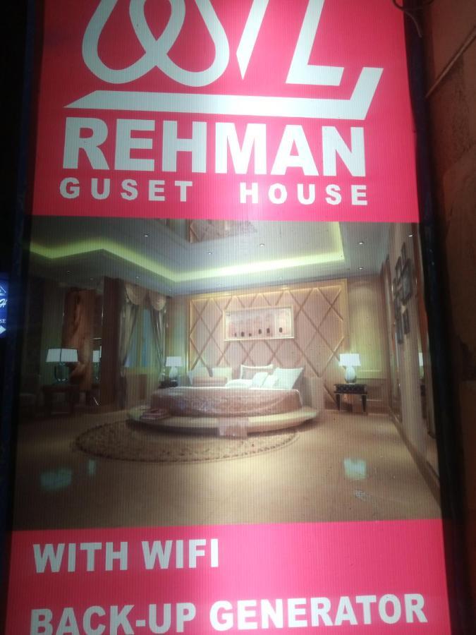 ホテル Al Rehman Guest Hous ハイデラバード エクステリア 写真